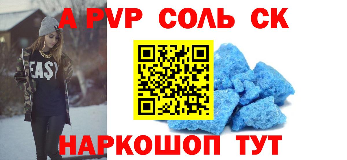 А ПВП СК Белорецк