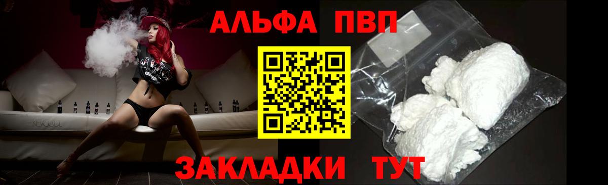 APVP крисы CK  Alpha PVP крисы CK  A PVP  Белорецк  Вход с VPN  Alpha PVP VHQ 