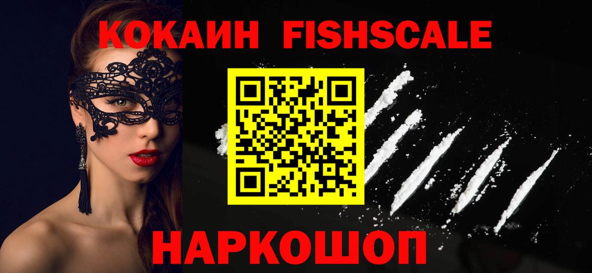 КОКАИН Боливия  Вход с VPN  COCAIN Эквадор  КОКАИН  Белорецк 