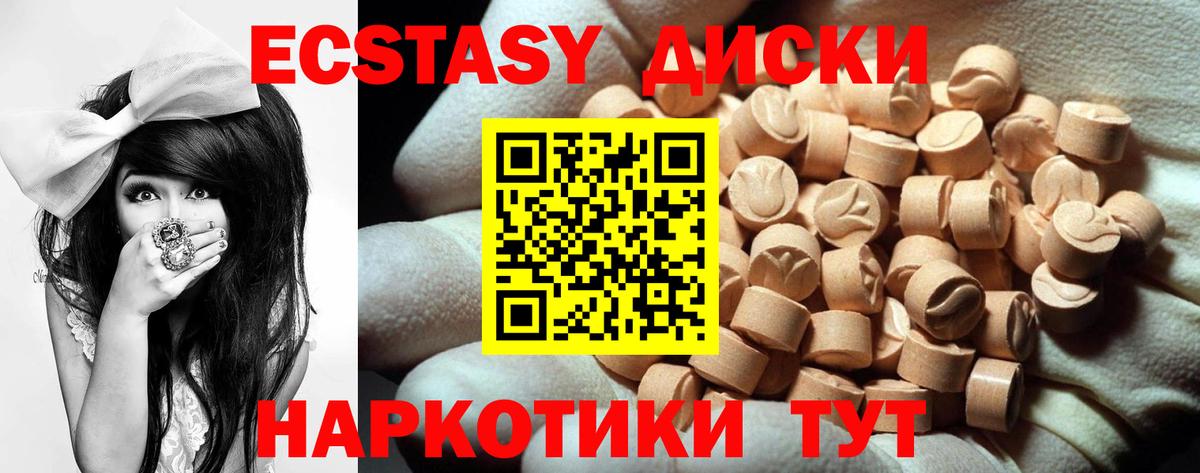 Белорецк  дарк нет клад  Вход с VPN  Экстази Cube  Экстази Punisher  Экстази 