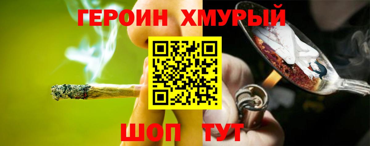 ГЕРОИН афганец  ГЕРОИН  Белорецк  Вход с VPN 