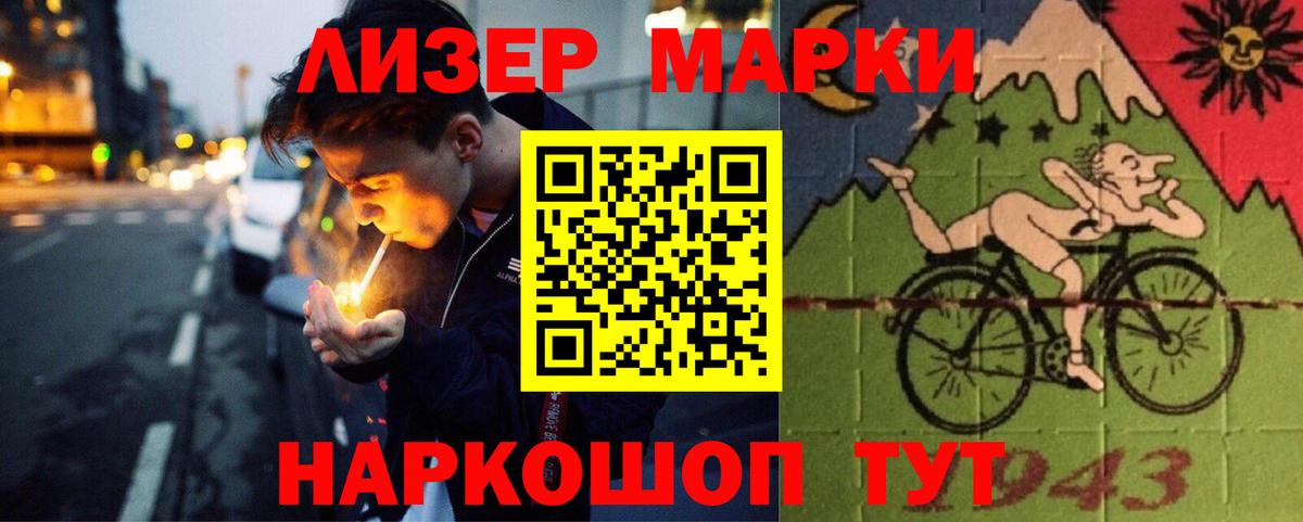 ЛСД экстази кислота  Вход с VPN  Белорецк 