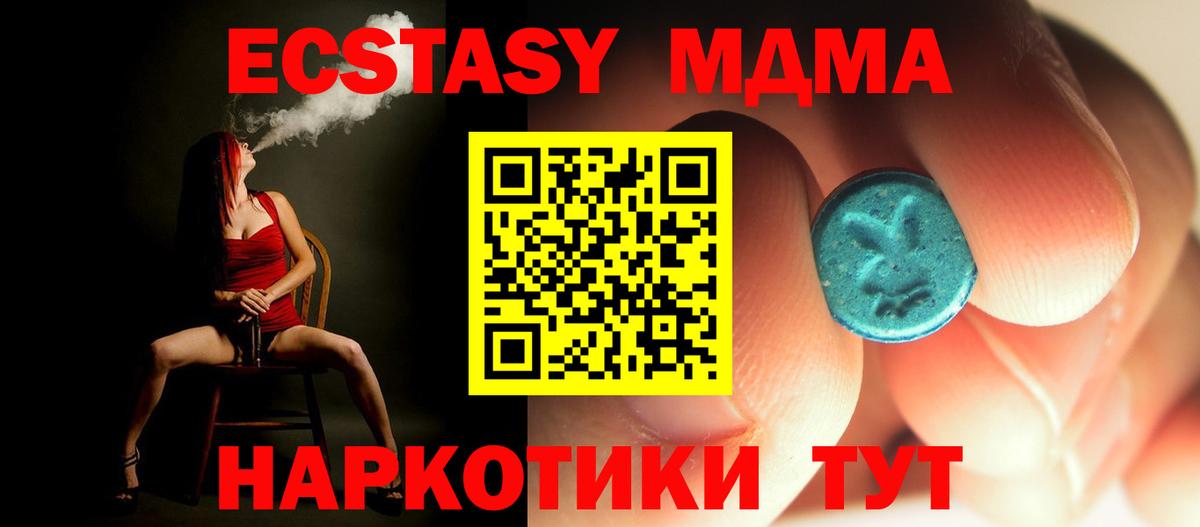 MDMA crystal Белорецк