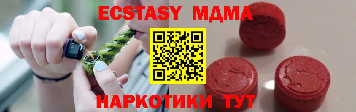 МДМА молли  Вход с VPN  Белорецк 