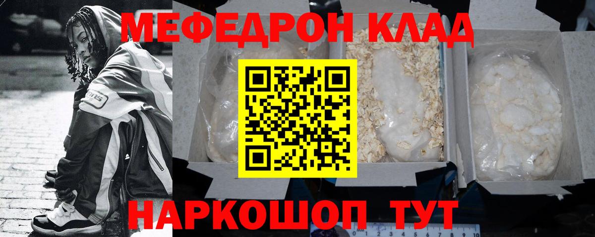 МЕФ мука Белорецк