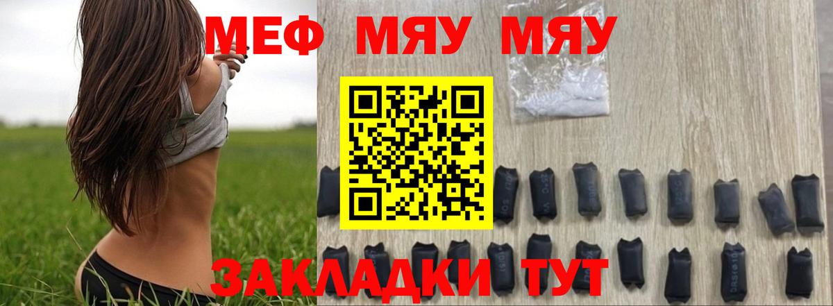 Белорецк  МЕФ  МЯУ-МЯУ кристаллы  Вход с VPN  МЕФ VHQ  Мефедрон 