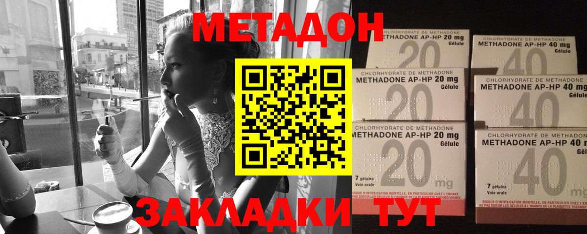Белорецк  МЕТАДОН белоснежный  Вход с VPN 