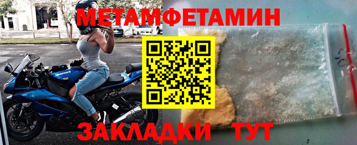 МЕТАМФЕТАМИН Декстрометамфетамин 99.9%  Вход с VPN  Белорецк 