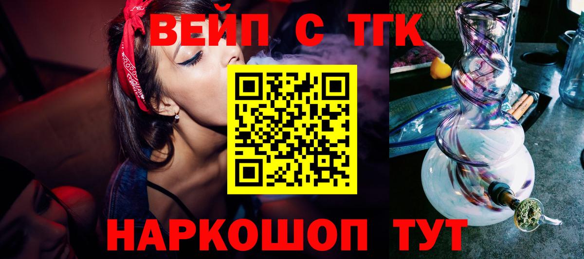 ТГК THC oil Белорецк