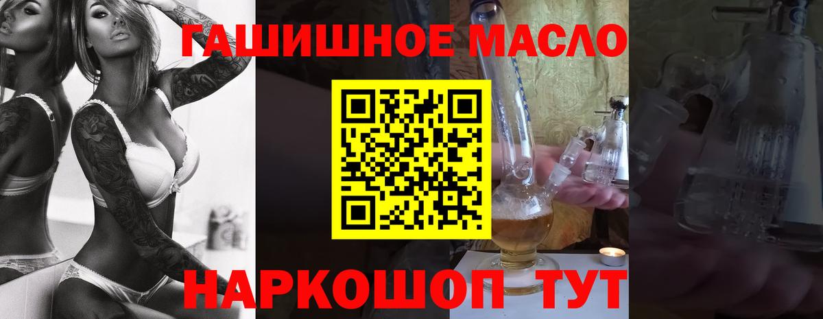 Белорецк  ТГК гашишное масло  магазин продажи   Вход с VPN 