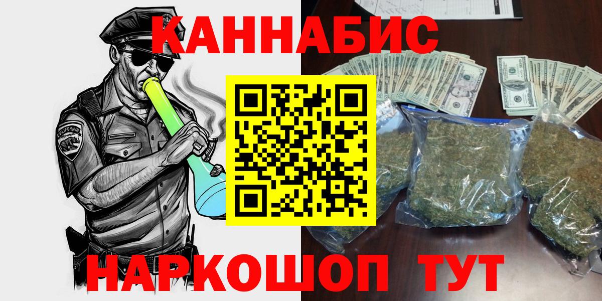 Белорецк  Бошки Шишки конопля  Вход с VPN  МАРИХУАНА THC 21%  Канабис MAZAR 